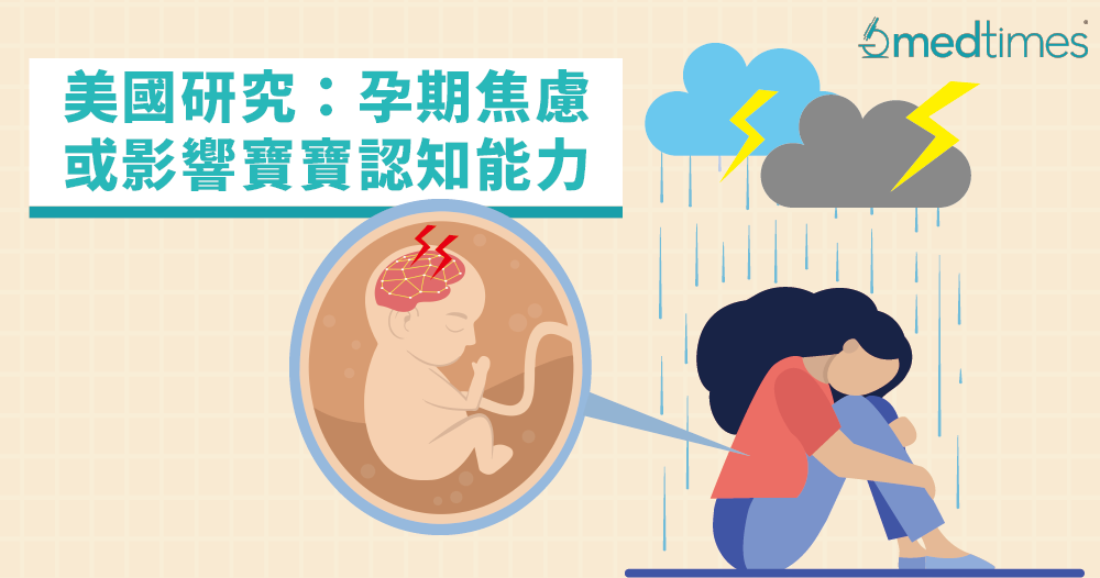 【孕期笔记】美国研究：孕期焦虑或影响宝宝的认知能力